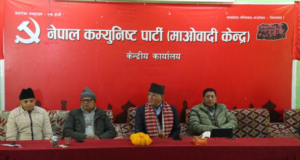 माओवादी केन्द्रको स्थायी समिति बैठक आज पनि बस्दै