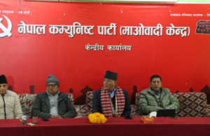 माओवादी केन्द्रको स्थायी समिति बैठक आज पनि बस्दै