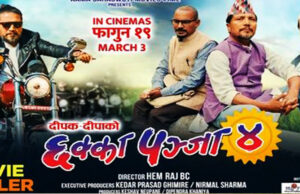 ट्रेन्डिङमा पुग्यो ‘छक्का पञ्जा-४’को ट्रेलर