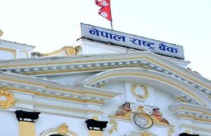 राष्ट्र बैंकले १३ अर्ब २३ करोडको ट्रेजरी बोलकबोल गर्ने