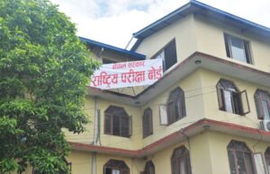 कक्षा १२ को आवेदन फाराम खुल्यो