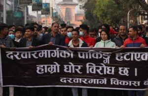 पार्किङ हटाएको विरोधमा दरबारमार्गका व्यवसायी आन्दोलित