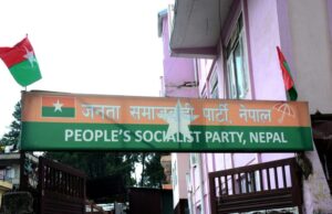 जसपा केन्द्रीय कार्यकारिणी समितिको बैठक बस्दै