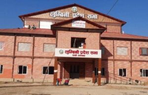 लुम्बिनी प्रदेश सभाको पाँचौ बैठक आजबाट सुरु