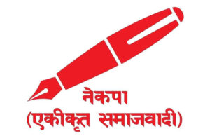 राष्ट्रपति चयनका लागि एकीकृत समाजवादीले सबै दलसँग छलफल गर्ने