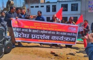 विप्लव नेतृत्वको नेकपाद्वारा दोलखामा विरोध प्रदर्शन