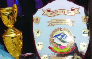 राष्ट्रपति रनिङ शिल्ड : फागुन १२ देखि १४ गतेसम्म