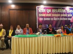 टिका पुन सांगीतिक साँझ सम्पन्न भएको उपलक्ष्यमा “धन्यबाद ज्ञापन तथा सम्मान पत्र बितरण कार्यक्रम – २०७९” सम्पन्न
