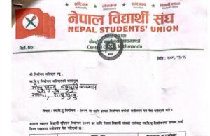 स्ववियु निर्वाचन : केन्द्रिय अध्यक्ष शेर्पाको टिकट सोलुखुम्बु नेविसंघले क्याम्पस चिफको मिलेमत्तोमा उल्टायो