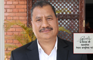 जातीय विभेद अन्त्य गर्न विप्लव नेताहरूले लेख्न थाले नामको पछाडि ‘सी’