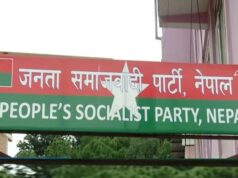 केन्द्रीय कार्यालयको भवन निर्माणमा सहयोग गर्न पार्टी सदस्यलाई जसपाको आह्वान