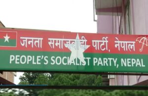 प्रदेश १ को नामकरणप्रति जसपाको आपत्ति