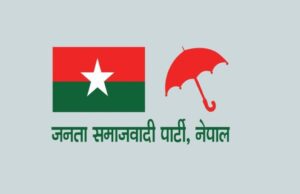 जसपा केन्द्रीय कार्यकारिणी समितिको बैठक बस्दै