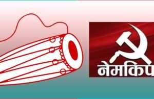 नेमकिपाले बहिष्कार गर्यो राष्ट्रपति निर्वाचन