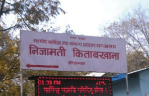 सचिव सहसचिव हुँदा पनि खरिदार सुब्बाकै हैसियतमा ?