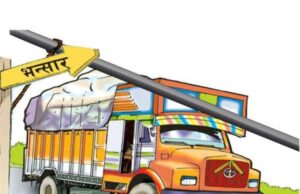 भारतीय बजारबाट १०० रुपैयाँभन्दा बढीको सामान ल्याए भन्सार तिर्नुपर्ने