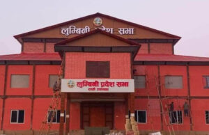 लुम्बिनी प्रदेश सभा बैठक बस्दै