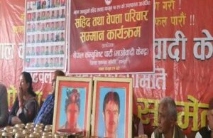 माओवादी केन्द्रद्वारा सहिद तथा वेपत्ता परिवारलाई सम्मान