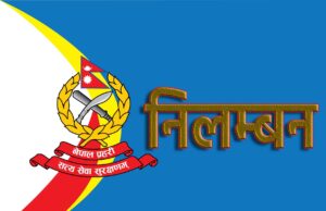 मदिरा पिएर हंगामा गर्ने प्रहरी जवान निलम्बित