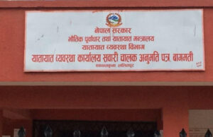 यातायात कार्यालयको सर्भर डाउन, लाइसेन्स वितरण बाहेकका काम प्रभावित