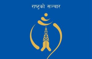 नेपाल टेलिकमले ल्यायो नयाँ वर्ष २०८० को बिशेष प्याकेज