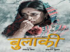 शुक्रबारदेखि रिलिजमा आएको बुलाकी फिल्मलाई हलबाट फिर्ता लिने निर्माताको घोषणा, यस्तो छ कारण !
