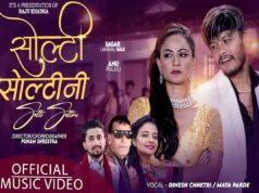 सागर लम्साल ‘बले’ अभिनीत ‘सोल्टी सोल्टिनी’ बोलको म्युजिक भिडियो सार्वजनिक