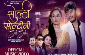 सागर लम्साल ‘बले’ अभिनीत ‘सोल्टी सोल्टिनी’ बोलको म्युजिक भिडियो सार्वजनिक