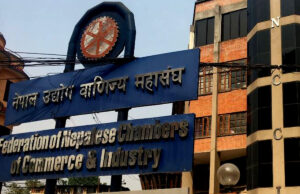 नेपाल उद्योग वाणिज्य महासंघमा स्थायी समिति र सदस्यता समिति गठन