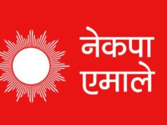 बागमती प्रदेशमा एमालेका मन्त्रीले राजीनामा दिँदै