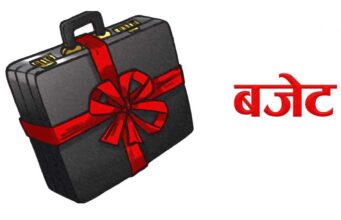 स्थानीय तहले आज बजेट सार्वजनिक गर्दै