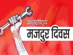 आज १३४ औं अन्तर्राष्ट्रिय श्रमिक दिवस, यस्तो छ इतिहास !