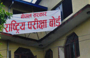 एसइई नतिजा प्रकाशन अन्तिम तयारीमा, लेटर ग्रेडिङ निर्देशिका-२०७२ अनुसार सार्वजनिक हुने