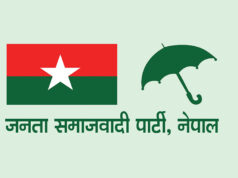 आज जसपाको केन्द्रीय कार्यकारिणी समितिको बैठक