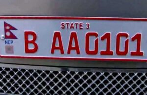 इम्बोस्ड नम्बर प्लेटमा नेपाली भाषा प्रयोग गर्ने सरकारको निर्णय कार्यान्वयको तयारी