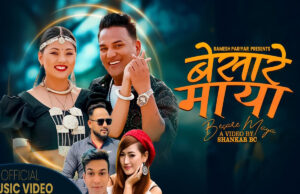 निर्देशक शंकर बिसीको नयाँ गीत बेसारे माया सार्वजनिक