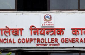 २४ गते राति १२ बजेदेखि सम्पूर्ण सरकारी भुक्तानी रोकिने