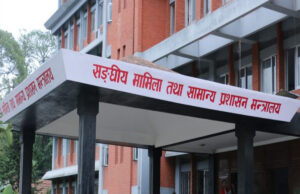 मन्त्रालयद्वारा १५ दिनभित्र स्थायी कर्मचारी दरबन्दी पठाउन पत्राचार