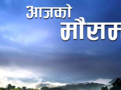 यस्तो छ आजको मौसम