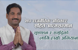 मोर्चा गठन पछि प्रभु साहको प्रश्न, ‘गौर हत्याकाण्डका अपराधीसँग घाटी जोड़नेहरुलाई के भन्नुहुन्छ ?’