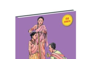 बालकथा ‘बेलबहादुरसँग बिहे’ दोस्रो संस्करण बजारमा