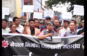 भुक्तानी नपाए पछि निमार्ण ब्यबसायी आन्दोलनमा, आज प्रधानमन्त्रीलाई ज्ञापनपत्र बुझाउने