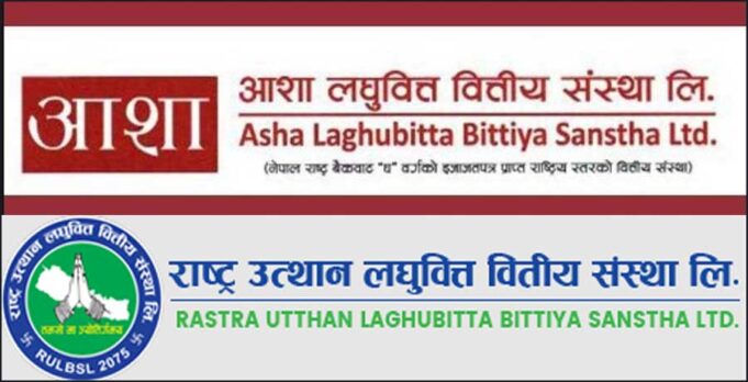 aasha_rastraUtthan_laghubit1689224562