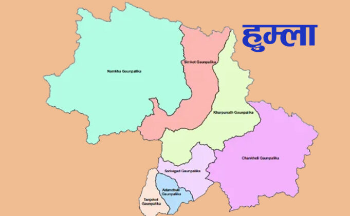 huma-हुम्ला