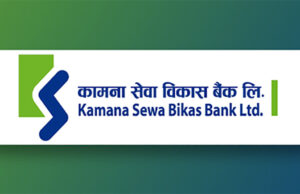 कामना सेवा विकास बैंकको संस्थापक सेयर बिक्रीमा