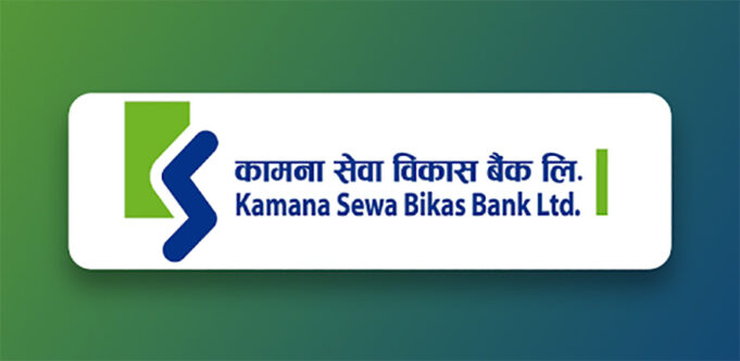 kamana-sewa-bikas-bank