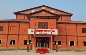 आगलागी भएपछि लुम्बिनी प्रदेशसभा बैठक स्थगित