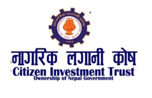 नागरिक लगानी कोषको बोनस सेयर सुरक्षित गर्ने आज अन्तिम दिन