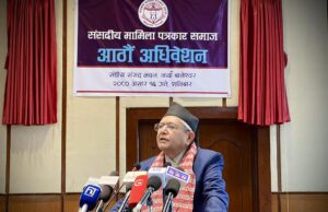 संसद दिवस मनाईदै, मामिलामा नयाँ नेतृत्व चयन हुदैँ