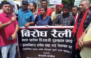 कुटपिट गर्ने प्रहरी अधिकृतलाई निलम्बन र बारा प्रहरी प्रमुखको सरुवाकाे माग गर्दै कांग्रेस प्रदर्शनमा